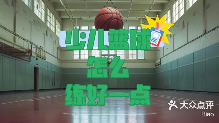 篮球训练海报图片_2